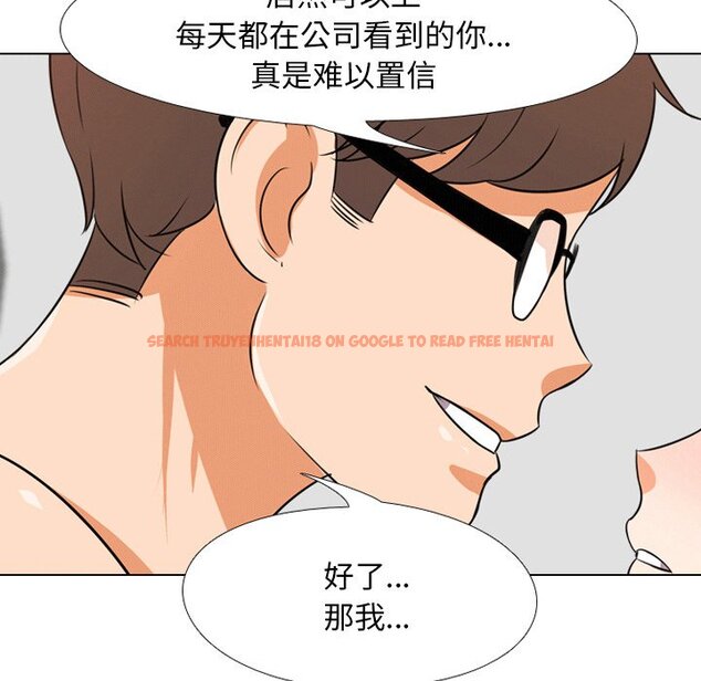 查看漫画同事換換愛 - 第8話 - www.tymanga.com中的2089922图片