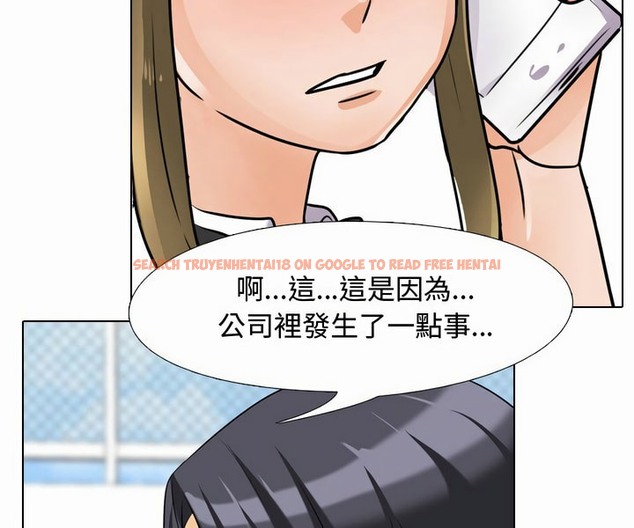 查看漫画同事換換愛 - 第80話 - tymanga.com中的2097651图片