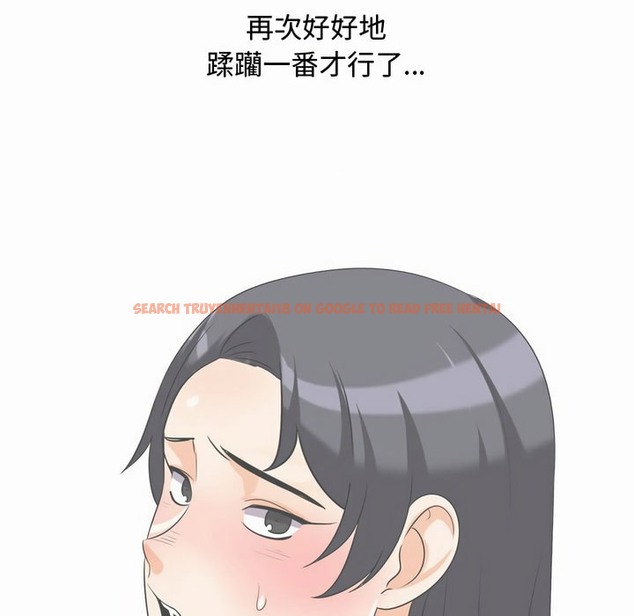 查看漫画同事換換愛 - 第80話 - tymanga.com中的2097657图片
