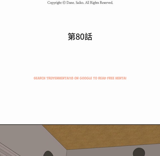 查看漫画同事換換愛 - 第80話 - tymanga.com中的2097660图片