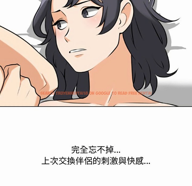 查看漫画同事換換愛 - 第80話 - tymanga.com中的2097669图片