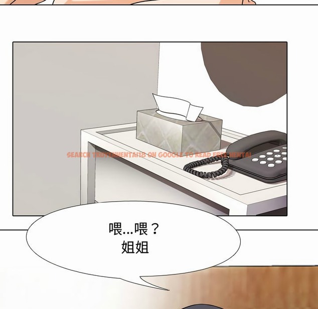 查看漫画同事換換愛 - 第80話 - tymanga.com中的2097682图片