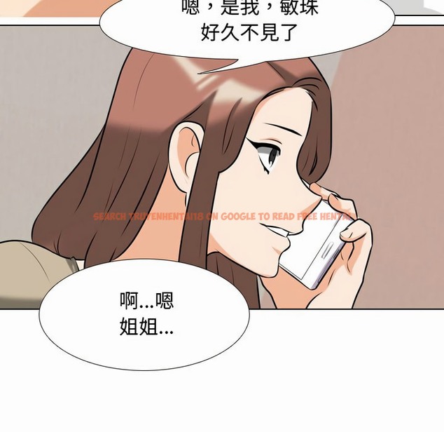 查看漫画同事換換愛 - 第80話 - tymanga.com中的2097684图片