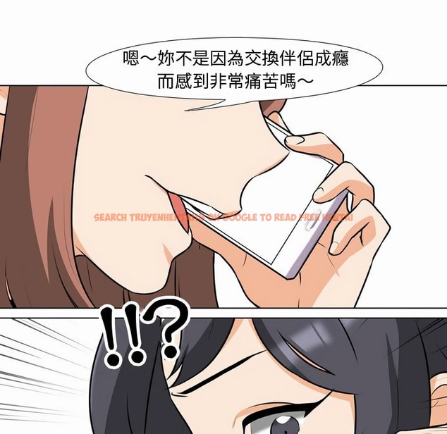 查看漫画同事換換愛 - 第80話 - tymanga.com中的2097690图片
