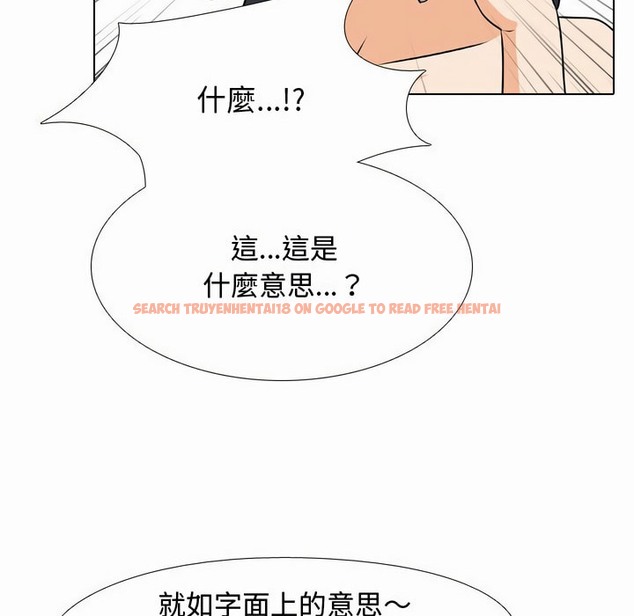 查看漫画同事換換愛 - 第80話 - tymanga.com中的2097697图片