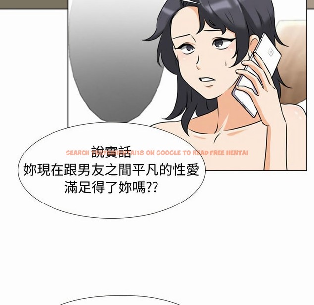 查看漫画同事換換愛 - 第80話 - tymanga.com中的2097699图片