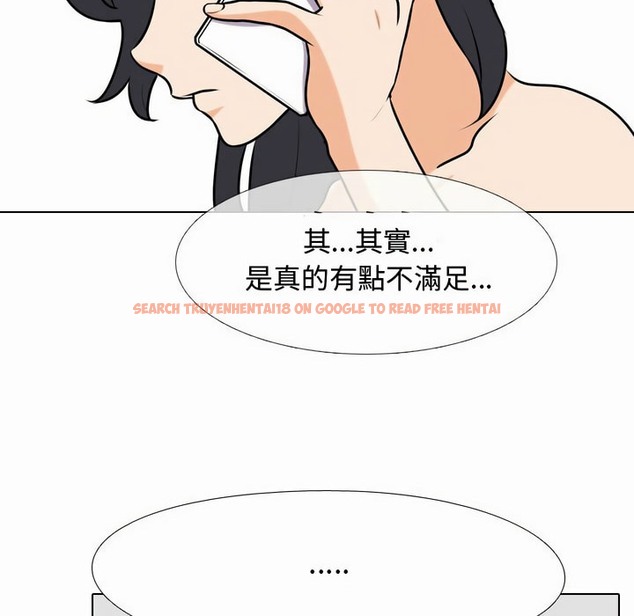 查看漫画同事換換愛 - 第80話 - tymanga.com中的2097705图片