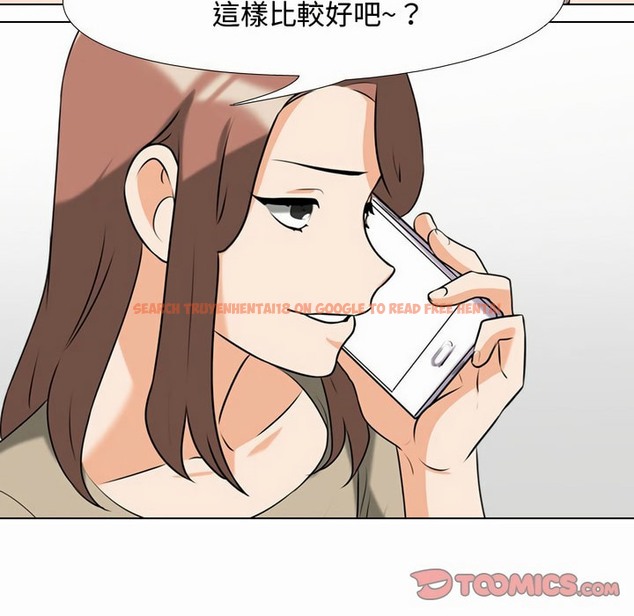 查看漫画同事換換愛 - 第80話 - tymanga.com中的2097713图片