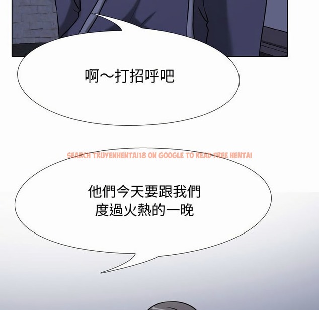 查看漫画同事換換愛 - 第80話 - tymanga.com中的2097746图片
