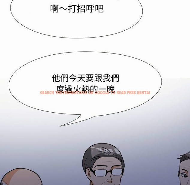 查看漫画同事換換愛 - 第81話 - tymanga.com中的2097760图片