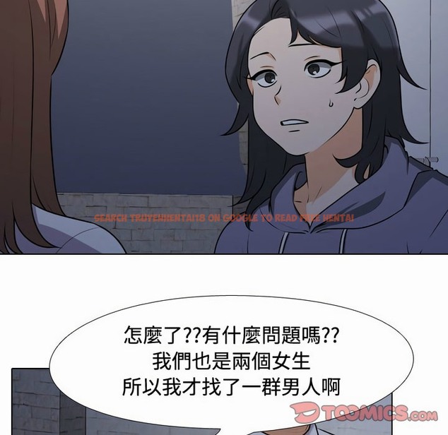 查看漫画同事換換愛 - 第81話 - tymanga.com中的2097770图片