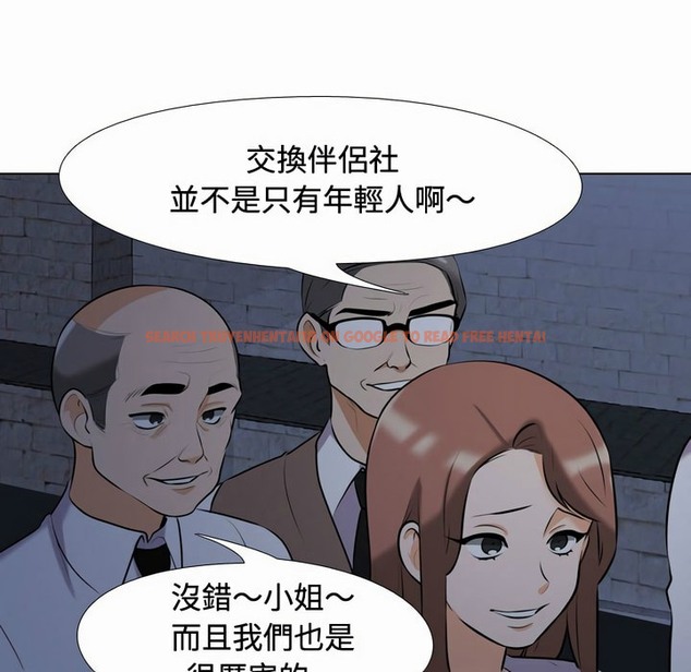 查看漫画同事換換愛 - 第81話 - tymanga.com中的2097774图片