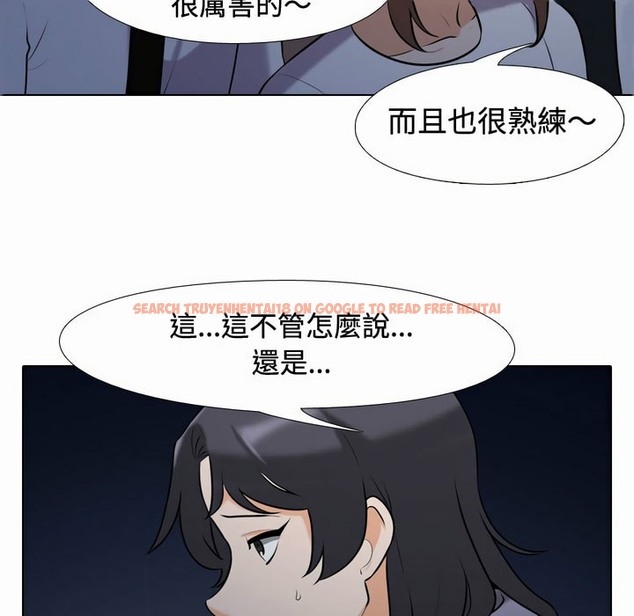 查看漫画同事換換愛 - 第81話 - tymanga.com中的2097775图片
