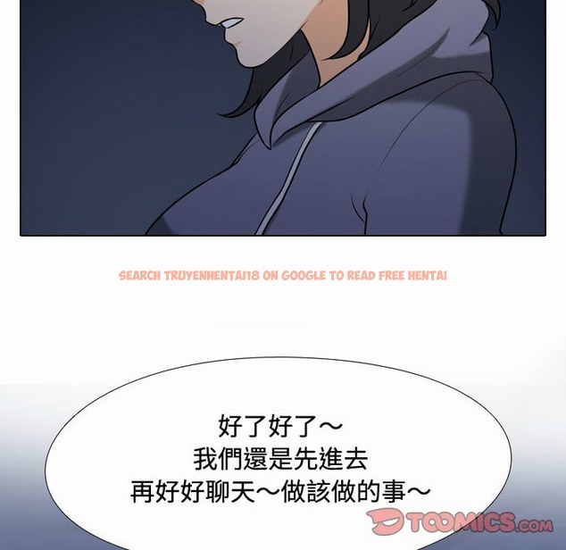 查看漫画同事換換愛 - 第81話 - tymanga.com中的2097776图片