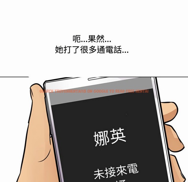 查看漫画同事換換愛 - 第81話 - tymanga.com中的2097786图片