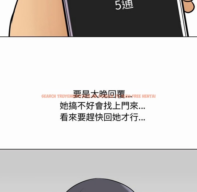 查看漫画同事換換愛 - 第81話 - tymanga.com中的2097787图片