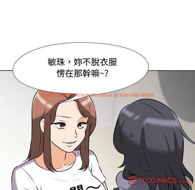 查看漫画同事換換愛 - 第81話 - tymanga.com中的2097818图片