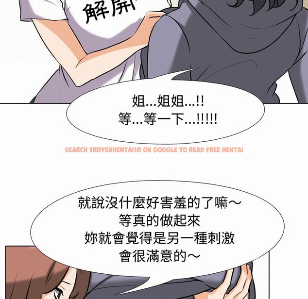 查看漫画同事換換愛 - 第81話 - tymanga.com中的2097819图片