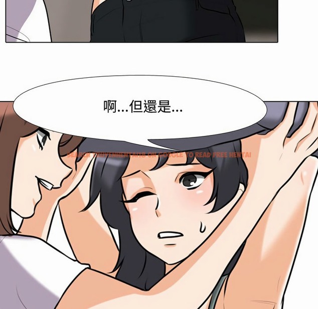 查看漫画同事換換愛 - 第81話 - tymanga.com中的2097821图片