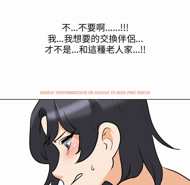 查看漫画同事換換愛 - 第81話 - tymanga.com中的2097835图片