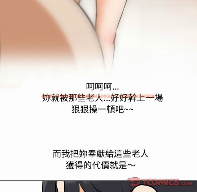 查看漫画同事換換愛 - 第81話 - tymanga.com中的2097842图片