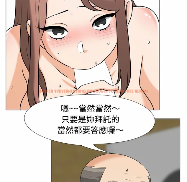 查看漫画同事換換愛 - 第82話 - tymanga.com中的2097884图片