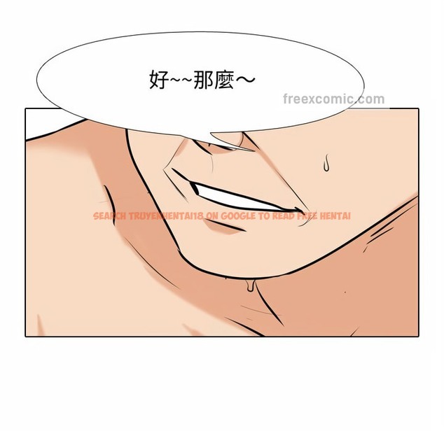 查看漫画同事換換愛 - 第82話 - tymanga.com中的2097897图片
