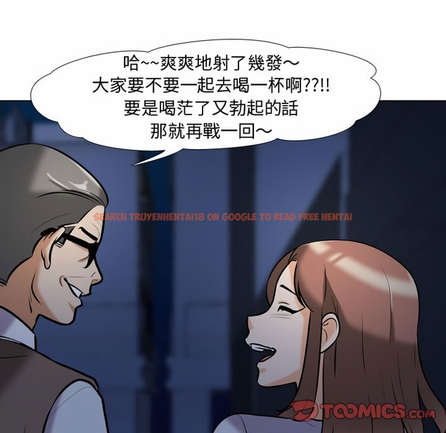 查看漫画同事換換愛 - 第82話 - tymanga.com中的2097925图片