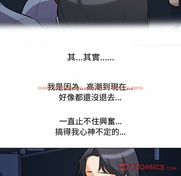 查看漫画同事換換愛 - 第82話 - tymanga.com中的2097931图片
