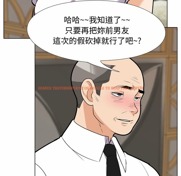 查看漫画同事換換愛 - 第82話 - tymanga.com中的2097942图片