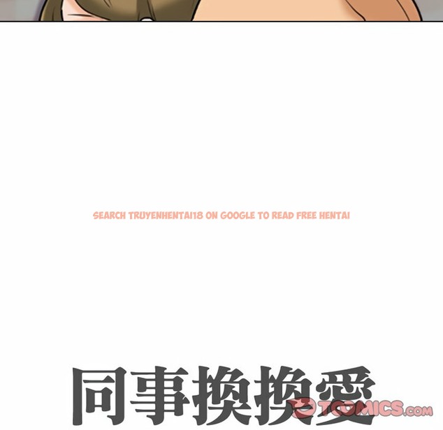 查看漫画同事換換愛 - 第83話 - tymanga.com中的2097964图片