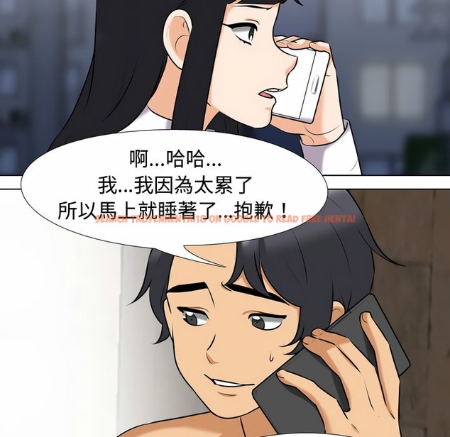查看漫画同事換換愛 - 第83話 - tymanga.com中的2097985图片