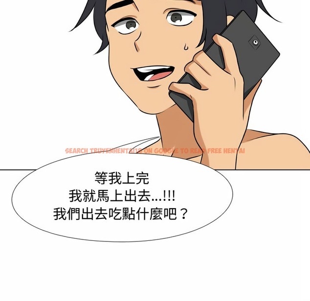 查看漫画同事換換愛 - 第83話 - tymanga.com中的2097996图片