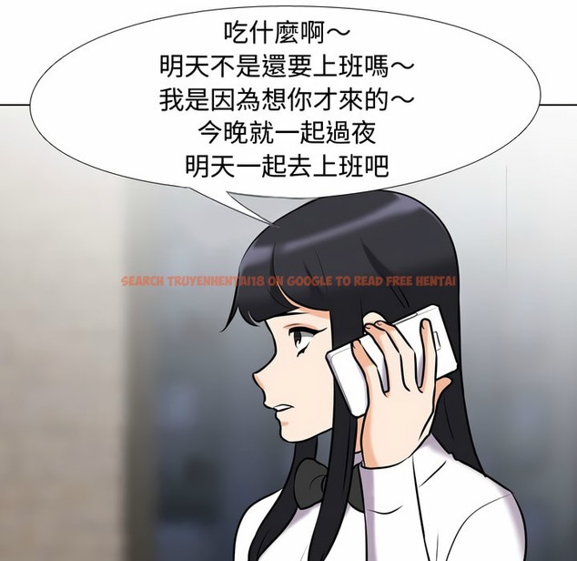 查看漫画同事換換愛 - 第83話 - tymanga.com中的2097997图片