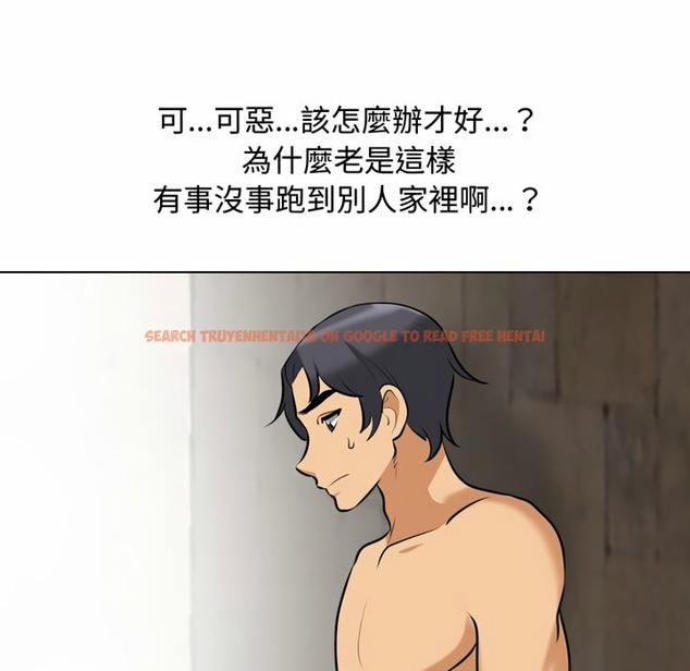 查看漫画同事換換愛 - 第83話 - tymanga.com中的2098001图片