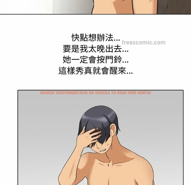 查看漫画同事換換愛 - 第83話 - tymanga.com中的2098002图片