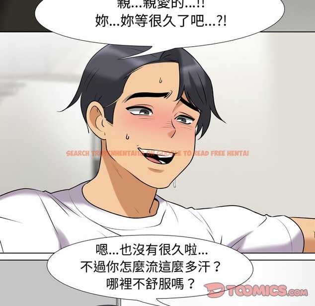 查看漫画同事換換愛 - 第83話 - tymanga.com中的2098018图片