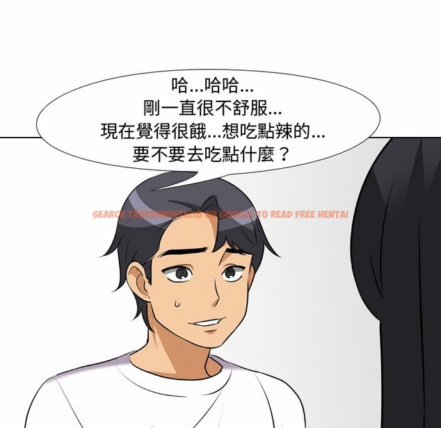 查看漫画同事換換愛 - 第83話 - tymanga.com中的2098021图片