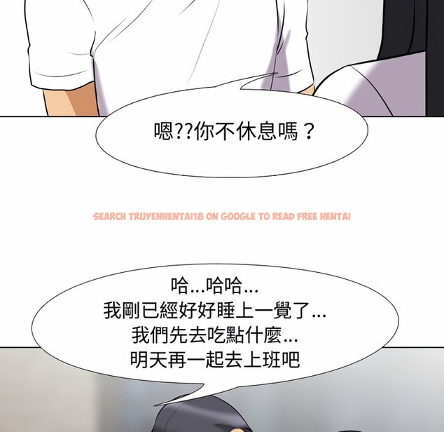 查看漫画同事換換愛 - 第83話 - tymanga.com中的2098022图片
