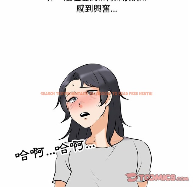 查看漫画同事換換愛 - 第83話 - tymanga.com中的2098042图片