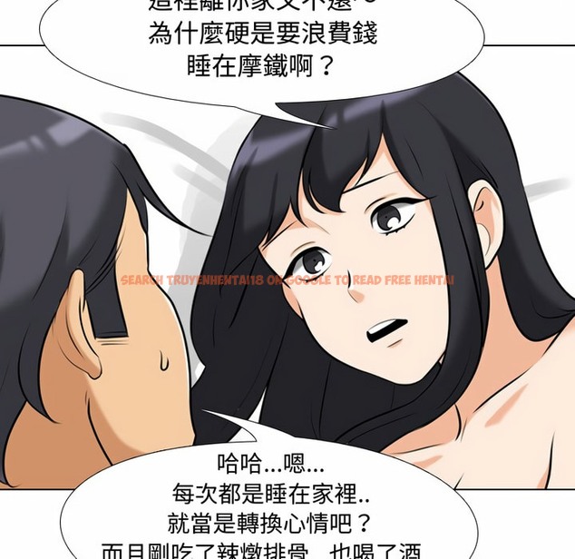 查看漫画同事換換愛 - 第84話 - tymanga.com中的2098085图片