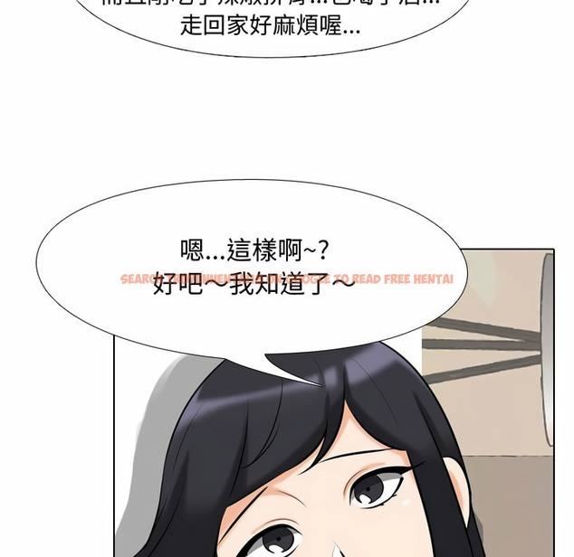查看漫画同事換換愛 - 第84話 - tymanga.com中的2098086图片