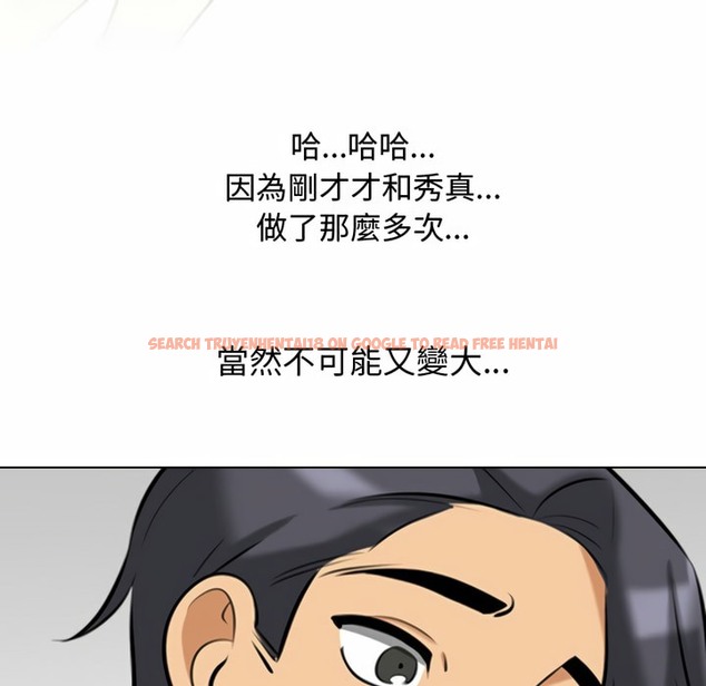 查看漫画同事換換愛 - 第84話 - tymanga.com中的2098098图片