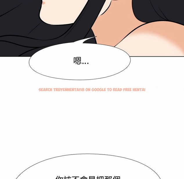 查看漫画同事換換愛 - 第84話 - tymanga.com中的2098100图片