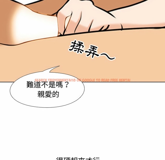 查看漫画同事換換愛 - 第84話 - tymanga.com中的2098112图片