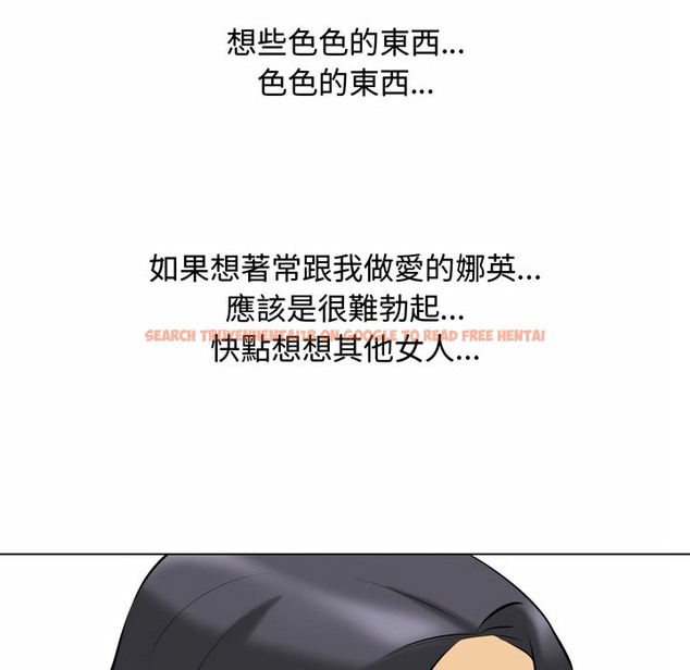 查看漫画同事換換愛 - 第84話 - tymanga.com中的2098115图片
