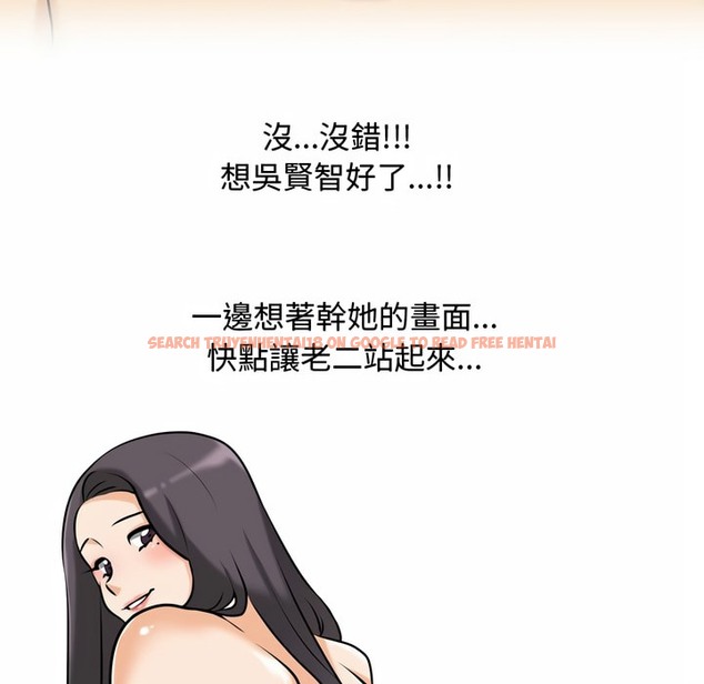 查看漫画同事換換愛 - 第84話 - tymanga.com中的2098119图片