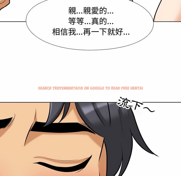 查看漫画同事換換愛 - 第84話 - tymanga.com中的2098122图片