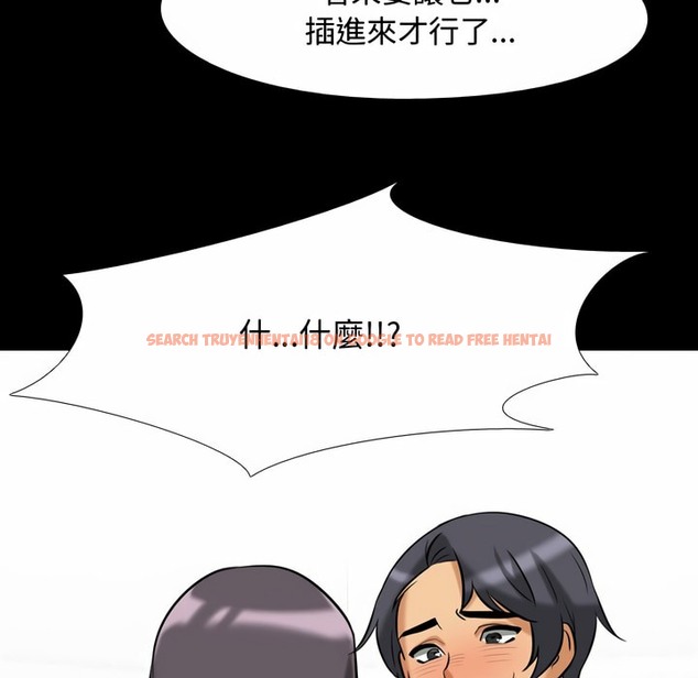 查看漫画同事換換愛 - 第84話 - tymanga.com中的2098136图片