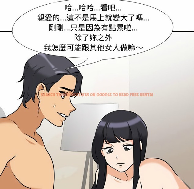 查看漫画同事換換愛 - 第84話 - tymanga.com中的2098149图片